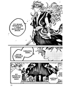 Ателье колдовских колпаков. Том 13 — фото, картинка — 11