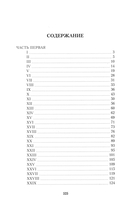 Анна Каренина. Том 1 — фото, картинка — 1