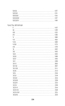 Анна Каренина. Том 1 — фото, картинка — 2