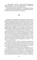 Анна Каренина. Том 1 — фото, картинка — 11