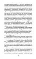 Анна Каренина. Том 1 — фото, картинка — 13