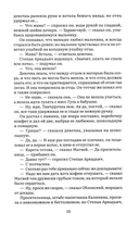 Анна Каренина. Том 1 — фото, картинка — 14