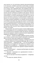 Анна Каренина. Том 1 — фото, картинка — 16