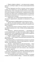 Анна Каренина. Том 1 — фото, картинка — 17