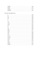 Анна Каренина. Том 1 — фото, картинка — 4