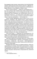 Анна Каренина. Том 1 — фото, картинка — 6