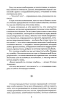 Анна Каренина. Том 1 — фото, картинка — 7