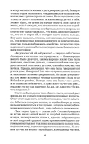 Анна Каренина. Том 1 — фото, картинка — 8