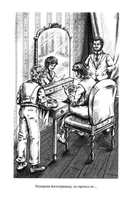 Анна Каренина. Том 1 — фото, картинка — 10