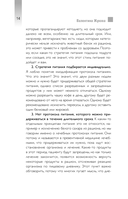 Тарелка вместо таблетки. Корректирующие протоколы и традиции питания для здоровья ЖКТ, иммунитета и долголетия — фото, картинка — 12