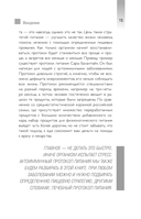 Тарелка вместо таблетки. Корректирующие протоколы и традиции питания для здоровья ЖКТ, иммунитета и долголетия — фото, картинка — 13