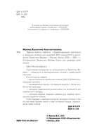 Тарелка вместо таблетки. Корректирующие протоколы и традиции питания для здоровья ЖКТ, иммунитета и долголетия — фото, картинка — 3