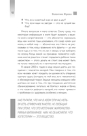 Тарелка вместо таблетки. Корректирующие протоколы и традиции питания для здоровья ЖКТ, иммунитета и долголетия — фото, картинка — 8