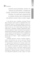 Тарелка вместо таблетки. Корректирующие протоколы и традиции питания для здоровья ЖКТ, иммунитета и долголетия — фото, картинка — 9