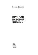 Япония: Жемчужины истории и культуры — фото, картинка — 2