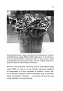 Япония: Жемчужины истории и культуры — фото, картинка — 12