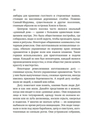 Япония: Жемчужины истории и культуры — фото, картинка — 15