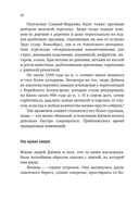 Япония: Жемчужины истории и культуры — фото, картинка — 17