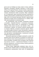 Япония: Жемчужины истории и культуры — фото, картинка — 18