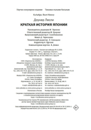 Япония: Жемчужины истории и культуры — фото, картинка — 20