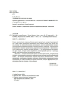 Япония: Жемчужины истории и культуры — фото, картинка — 3