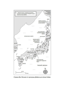 Япония: Жемчужины истории и культуры — фото, картинка — 9