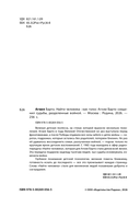 Найти человека. Как голос Агнии Барто соединил судьбы, разделенные войной — фото, картинка — 2