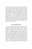 Найти человека. Как голос Агнии Барто соединил судьбы, разделенные войной — фото, картинка — 12