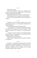 Найти человека. Как голос Агнии Барто соединил судьбы, разделенные войной — фото, картинка — 19