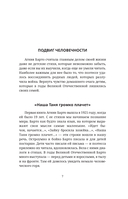 Найти человека. Как голос Агнии Барто соединил судьбы, разделенные войной — фото, картинка — 5