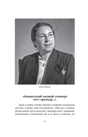 Найти человека. Как голос Агнии Барто соединил судьбы, разделенные войной — фото, картинка — 6