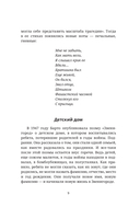 Найти человека. Как голос Агнии Барто соединил судьбы, разделенные войной — фото, картинка — 7