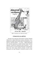 Найти человека. Как голос Агнии Барто соединил судьбы, разделенные войной — фото, картинка — 8