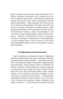 Найти человека. Как голос Агнии Барто соединил судьбы, разделенные войной — фото, картинка — 10