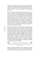 Бессонница излечима. 10-недельная программа терапии для самопомощи при проблемах со сном — фото, картинка — 12