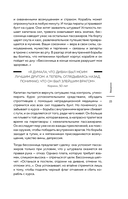 Бессонница излечима. 10-недельная программа терапии для самопомощи при проблемах со сном — фото, картинка — 13