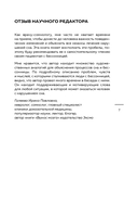 Бессонница излечима. 10-недельная программа терапии для самопомощи при проблемах со сном — фото, картинка — 6