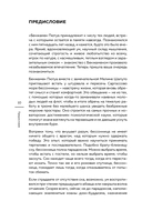 Бессонница излечима. 10-недельная программа терапии для самопомощи при проблемах со сном — фото, картинка — 8