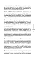 Бессонница излечима. 10-недельная программа терапии для самопомощи при проблемах со сном — фото, картинка — 9