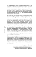 Бессонница излечима. 10-недельная программа терапии для самопомощи при проблемах со сном — фото, картинка — 10