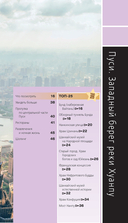 Шанхай и окрестности — фото, картинка — 13