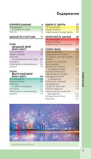 Шанхай и окрестности — фото, картинка — 3