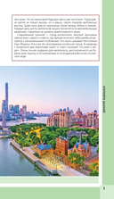 Шанхай и окрестности — фото, картинка — 5