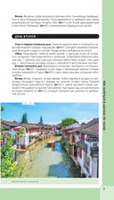 Шанхай и окрестности — фото, картинка — 7