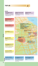 Шанхай и окрестности — фото, картинка — 8