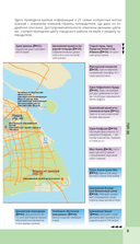 Шанхай и окрестности — фото, картинка — 9