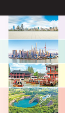 Шанхай и окрестности — фото, картинка — 10