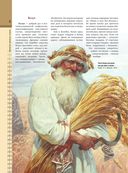 Славянские мифы — фото, картинка — 6