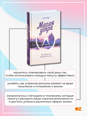 Магия утра. Как первый час дня определяет ваш успех — фото, картинка — 2