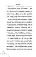 Все секреты мозга: большая книга про сознание — фото, картинка — 20